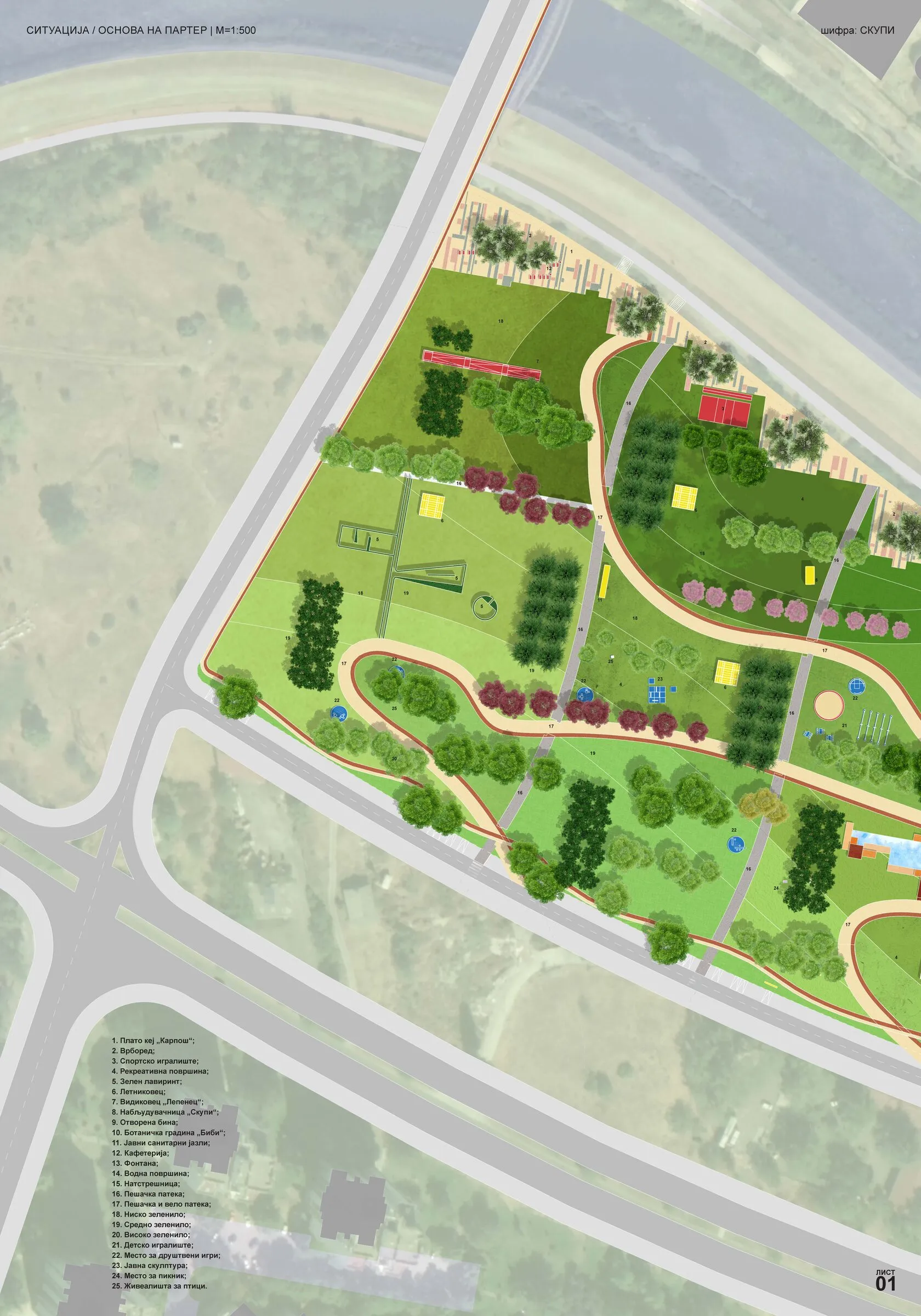 Ситуација со распоред на паркот, патеки и зони за садење