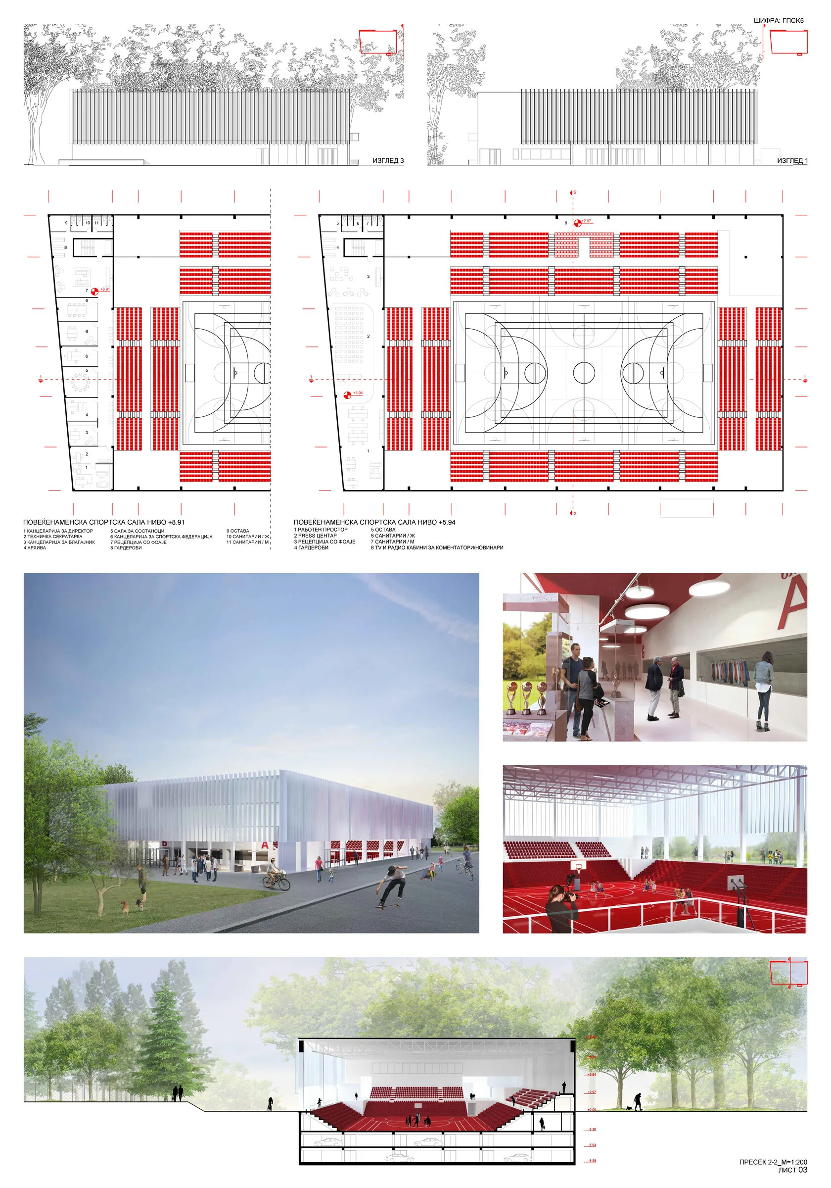 Конструктивни детали, фасаден систем и структурни дијаграми