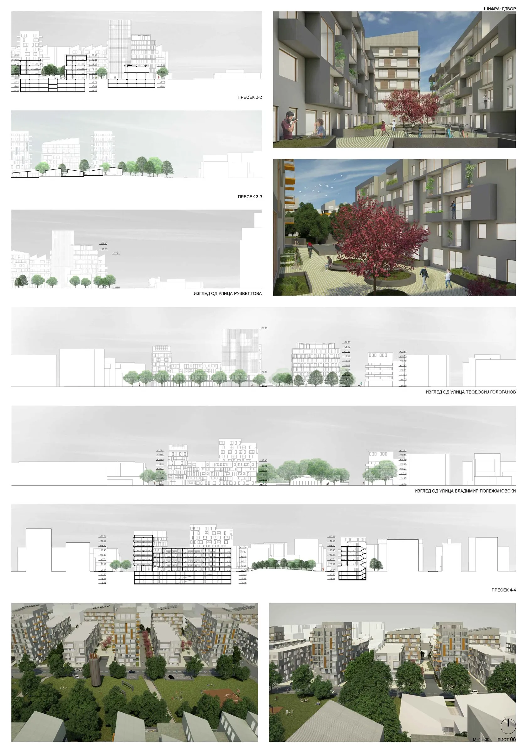 Фасади на улици и перспективни визуелизации
