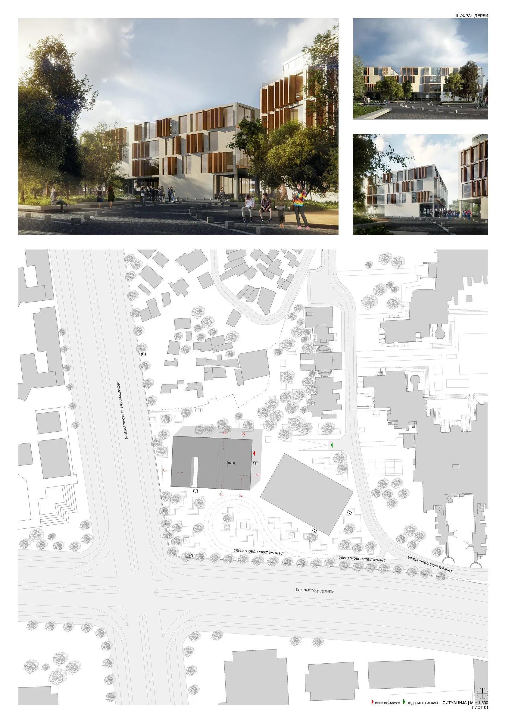 Конкурсна табла 1: Ситуација и екстериерни визуелизации