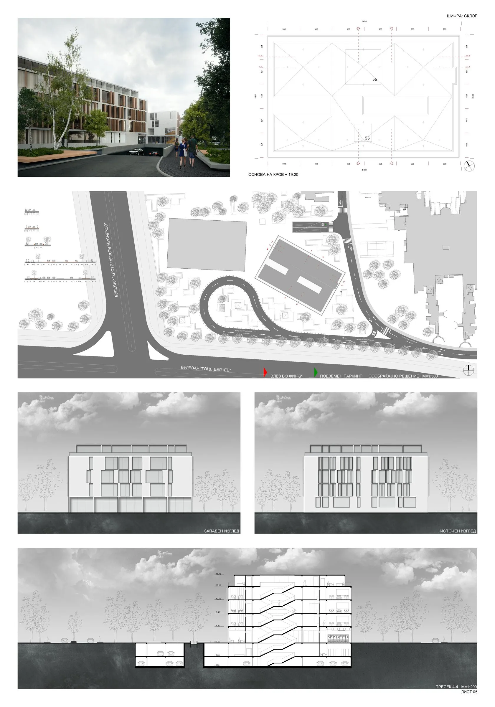 Конкурсна табла 5: Интериерни погледи