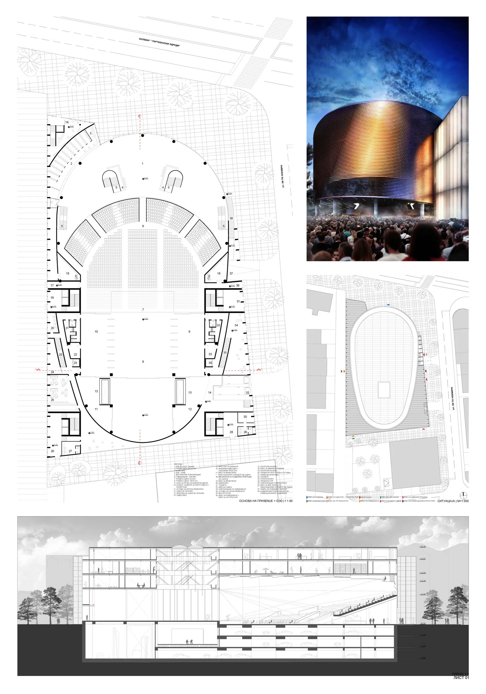 Конкурсна табла 1: Основа на приземје, ситуација и пресек