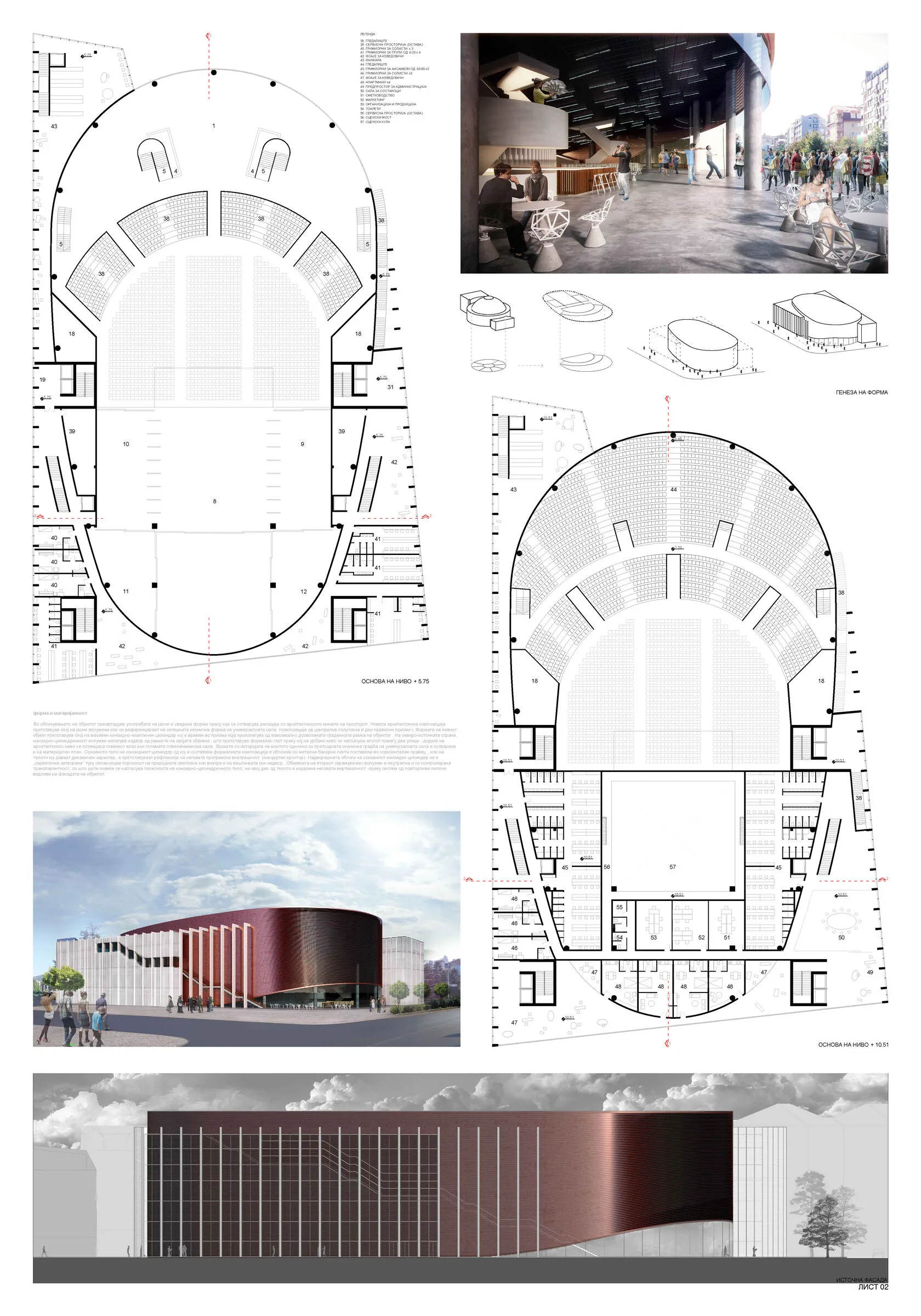 Конкурсна табла 2: Основи на катови со интериерни и екстериерни визуелизации