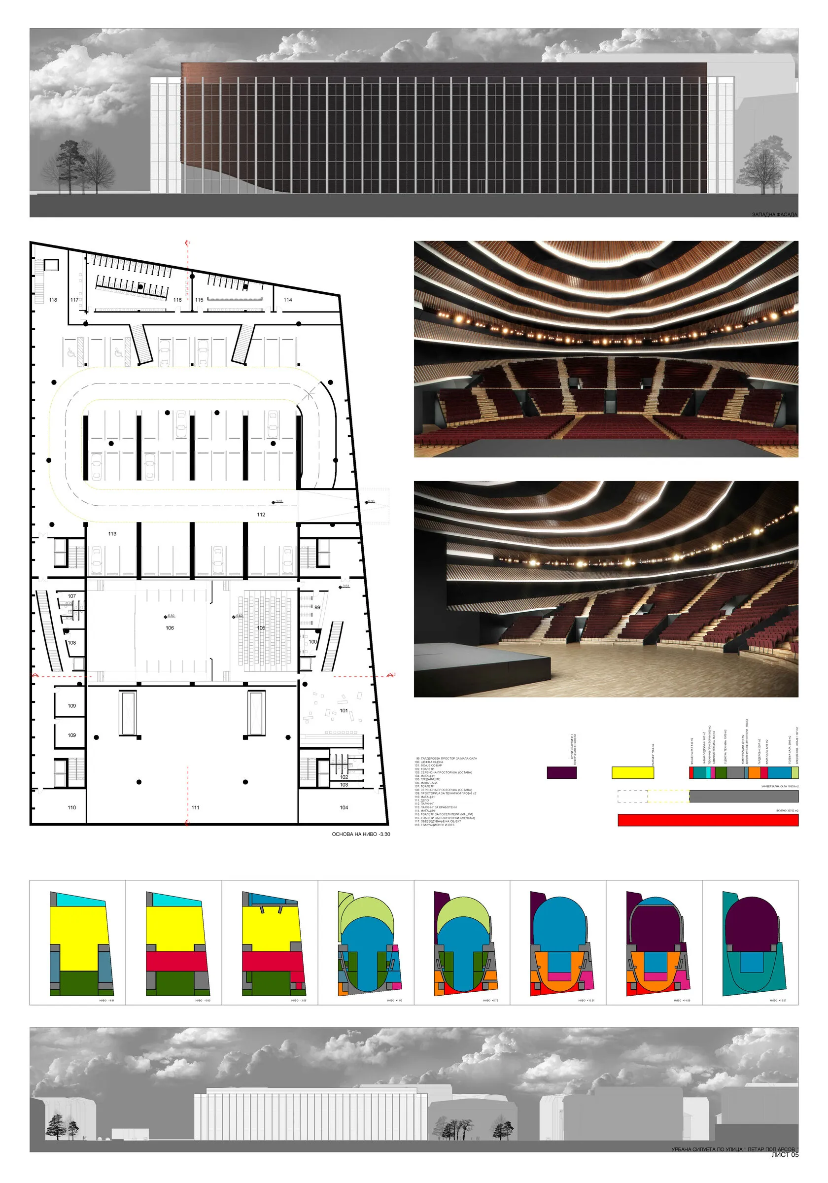 Конкурсна табла 5: Основи на подрум, конструктивни пресеци и детали